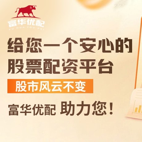 手机端双融配资